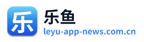 乐鱼